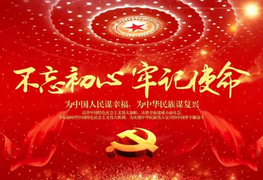 堅定理想信念，牢記初心使命 --三寶集團主題教育進行時