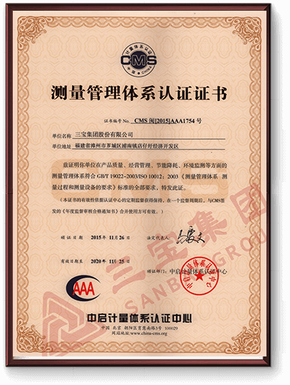 測(cè)量管理體系認(rèn)證證書